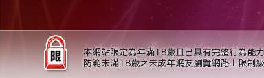 歐美貼圖片區本網站限定年滿18歲方可瀏覽